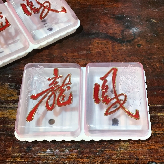 80sチャイナ石鹸ケース/セパレート龍鳳凰