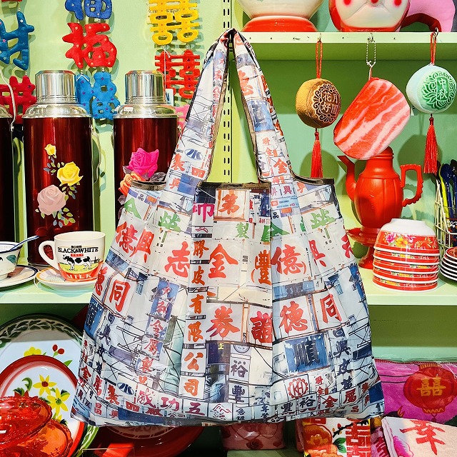 香港式☆ショッピングバッグ/2種