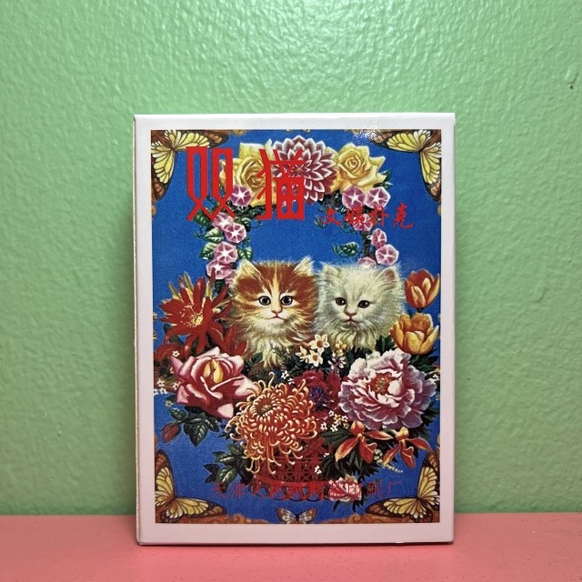 レトロチャイナ猫さんトランプ